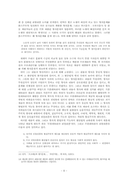 1930년대 창작방법논쟁 고찰-8