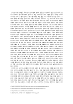 TV프로그램 제목에서의 중의적 표현 사용 경향-4