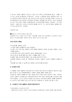비교광고의 효과-3