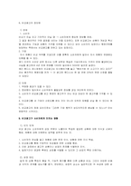 비교광고의 효과-6
