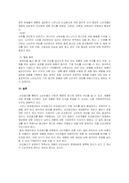 비교광고의 효과-7