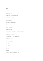 비교광고의 효과-8
