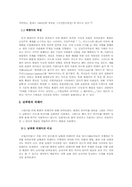 북한의 외래어 조사-2