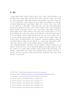 북한의 외래어 조사-5