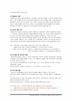 오락 프로그램에서 살펴본 자막의 기능-2