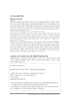 오락 프로그램에서 살펴본 자막의 기능-3