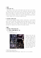 공익광고에서 자막의 역할-3