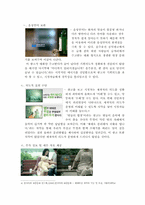 공익광고에서 자막의 역할-4