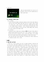 공익광고에서 자막의 역할-6