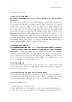 간접광고에 대한 보고서-7