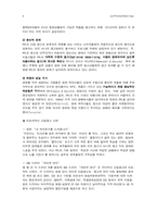 간접광고에 대한 보고서-9
