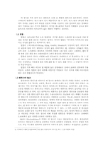 대중가요의 가사속에서 나타나는 어휘의 특징-2