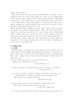 대중가요의 가사속에서 나타나는 어휘의 특징-9