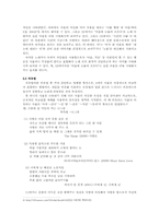 대중가요의 가사속에서 나타나는 어휘의 특징-10