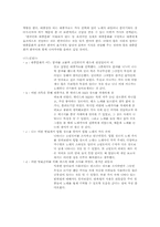 대중가요의 가사속에서 나타나는 어휘의 특징-14