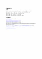 대중가요의 가사속에서 나타나는 어휘의 특징-15