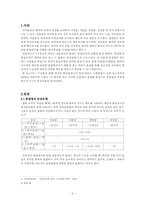 화장품 광고문구의 종결형, 비종결형 문장유형-2