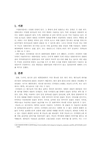 영화 속 음성언어-3