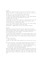 [국어학] 문장의 종결-3
