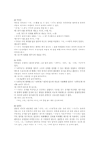 [국어학] 문장의 종결-4