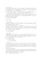 [국어학] 문장의 종결-6