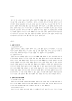 신문기사와 인터넷 뉴스의 비교-2