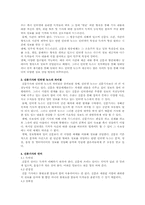 신문기사와 인터넷 뉴스의 비교-3