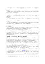 신문기사와 인터넷 뉴스의 비교-4