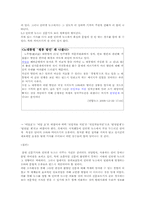 신문기사와 인터넷 뉴스의 비교-6