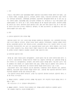 한국어 경어와 일본어 경어의 차이점-1