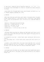 한국어 경어와 일본어 경어의 차이점-2
