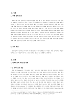 CF광고 중 티저광고가 내포 하고 있는 의미 및 특징-2