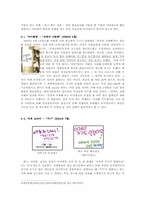 CF광고 중 티저광고가 내포 하고 있는 의미 및 특징-6