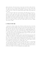 CF광고 중 티저광고가 내포 하고 있는 의미 및 특징-7