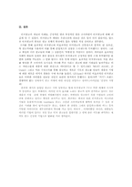 CF광고 중 티저광고가 내포 하고 있는 의미 및 특징-8