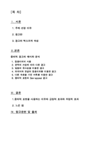 중의적 광고 레포트-2