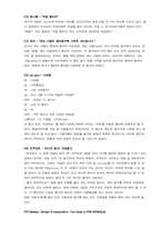 중의적 광고 레포트-4