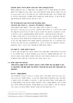 중의적 광고 레포트-5