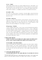 중의적 광고 레포트-6