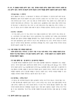 중의적 광고 레포트-7