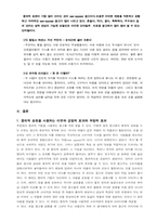 중의적 광고 레포트-8