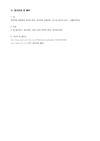 중의적 광고 레포트-10