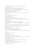 본초구진 박하薄荷 고본 백부자 천마의 원문 및 한글번역-2