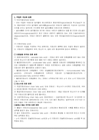 [식품영양] 탄수화물, 지방, 단백질-8