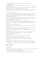 [생애주기영양학] 영아기 영양, 아동기 영양, 유아기 영양-7