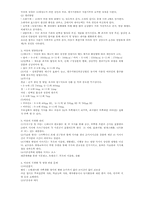 [생애주기영양학] 영아기 영양, 아동기 영양, 유아기 영양-8