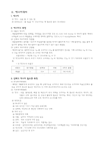 [영양학] 단백질 & 에너지대사-5