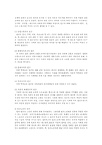 한국사회문제4A)고령화에 따른 노년층 빈곤의 현황과 빈곤문제를 해결할 방법g0-2