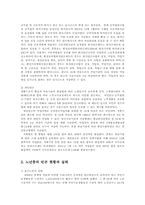 한국사회문제4A)고령화에 따른 노년층 빈곤의 현황과 빈곤문제를 해결할 방법g0-6