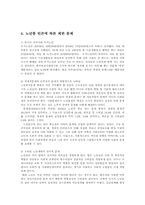 한국사회문제4A)고령화에 따른 노년층 빈곤의 현황과 빈곤문제를 해결할 방법g0-8